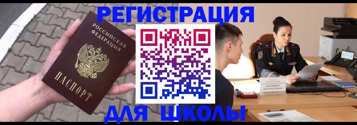 временная прописка в Кизилюрте