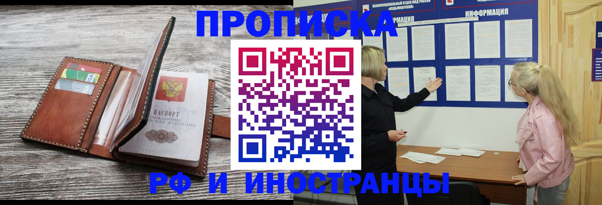 временная регистрация адрес в Кизилюрте